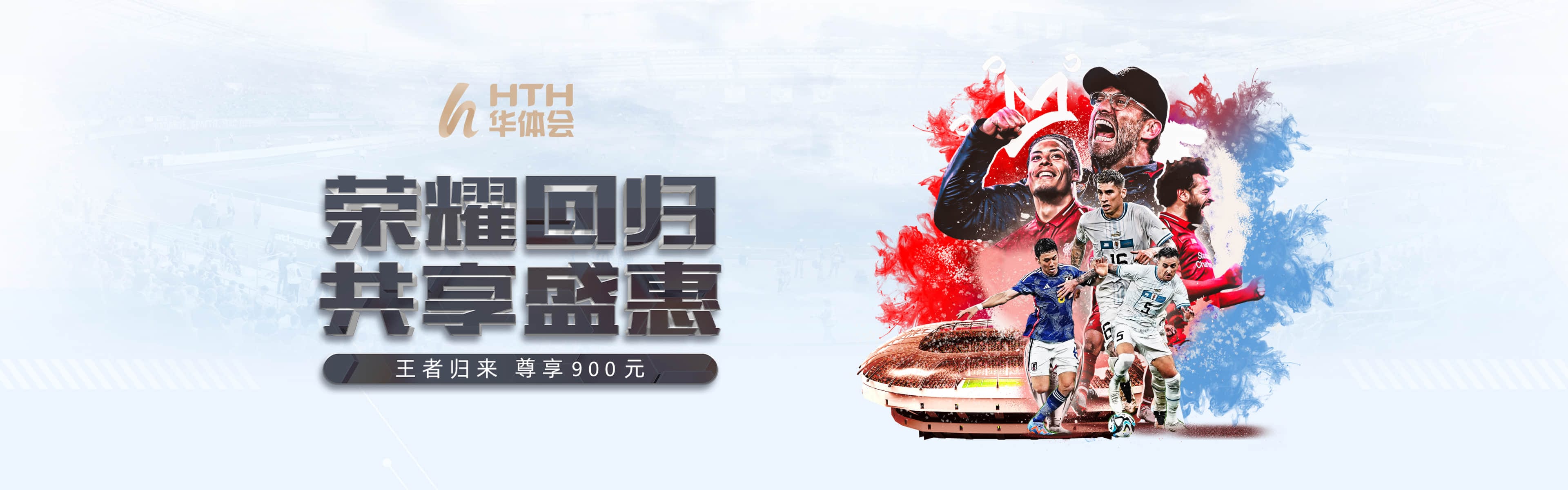华体会品牌主题图片一